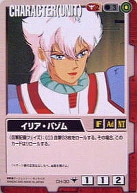 イリア・パゾム【赤CH-30】DS2